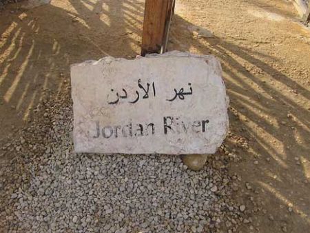 fiume giordano